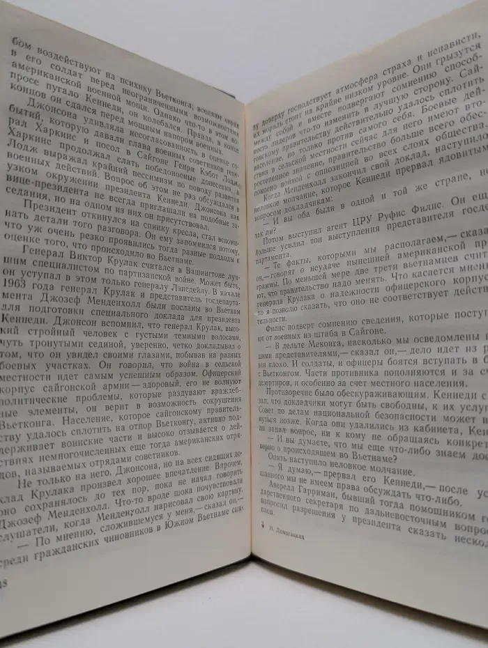 Южнее реки Бенхай
