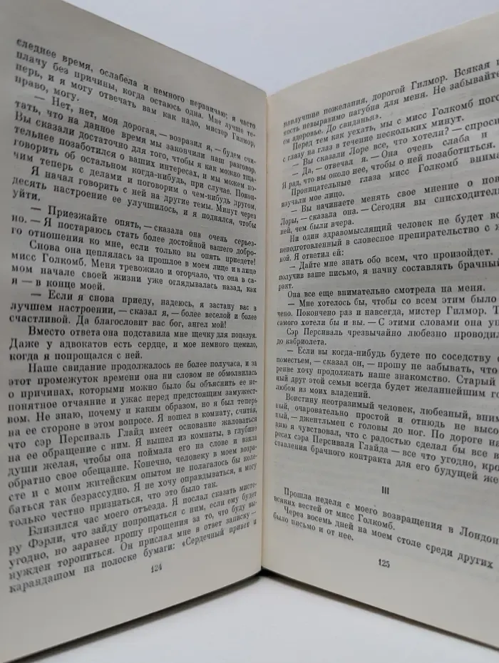 Женщина в белом