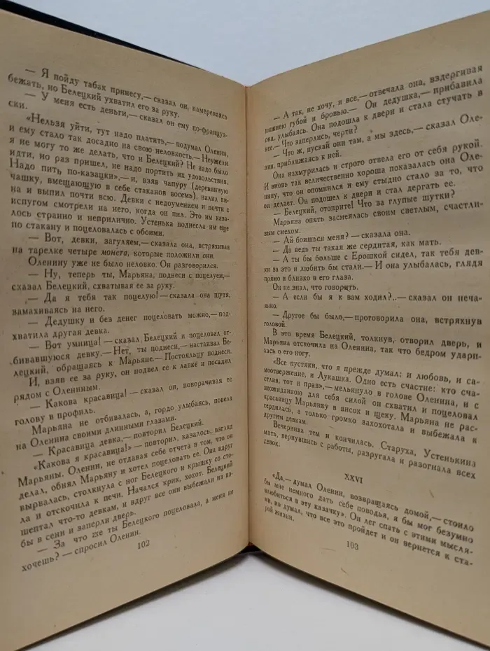 Лев Толстой. Повести