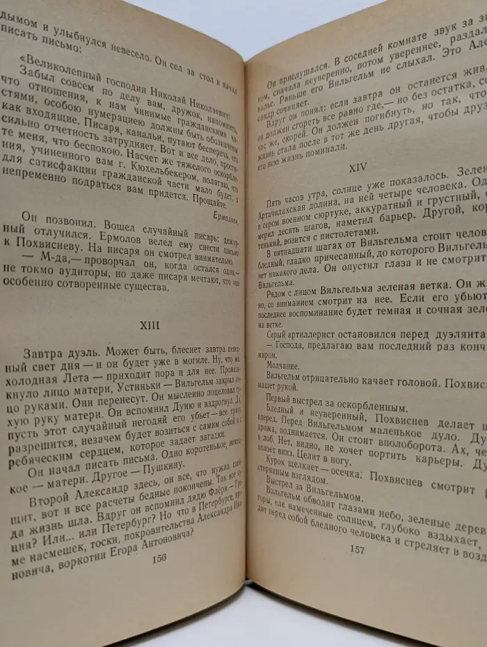 Кюхля. Рассказы