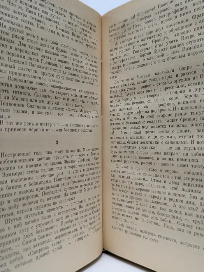 Россию поднял на дыбы...