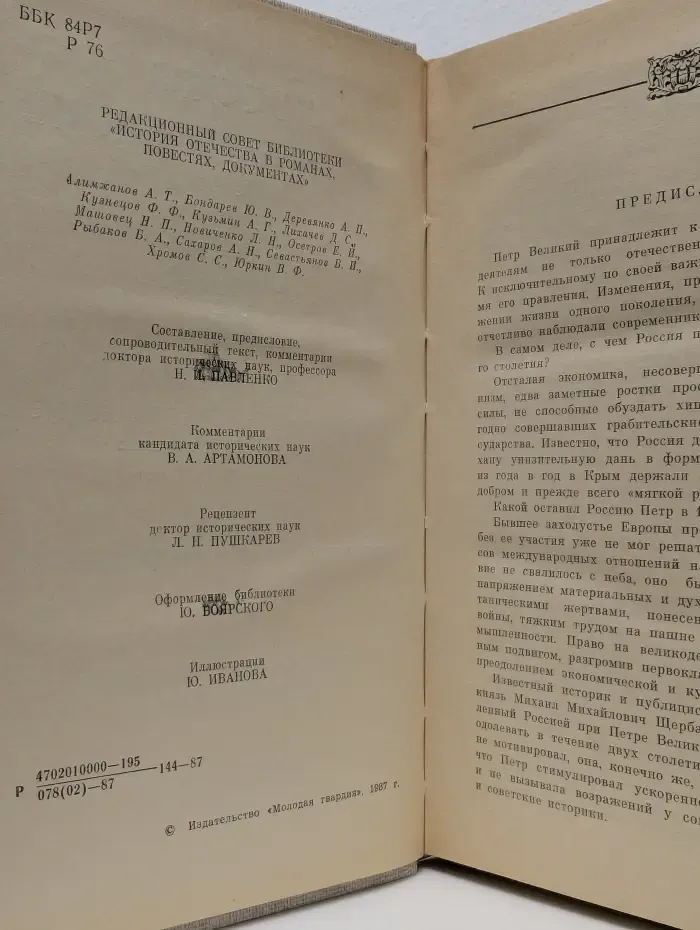 Россию поднял на дыбы...