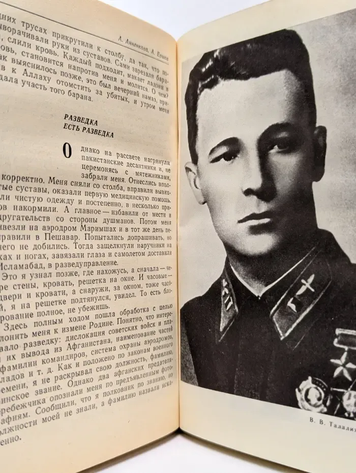 На грани возможного. Легендарные подвиги советских воинов