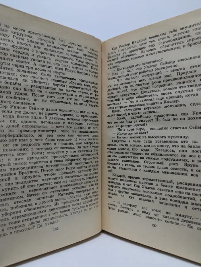 Г. К. Честертон. Рассказы