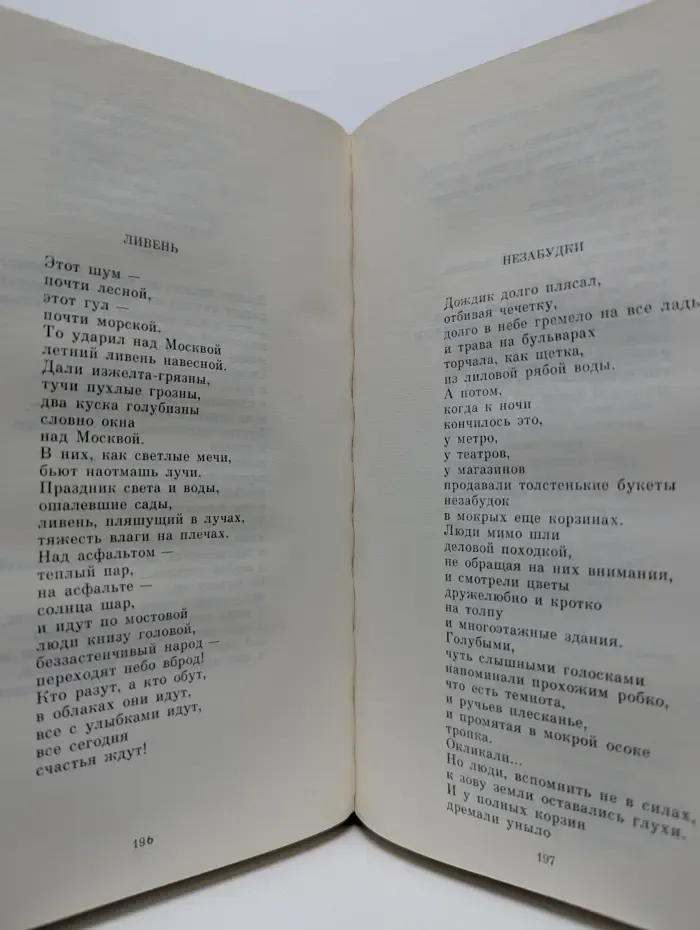 Вероника Тушнова. Избранное