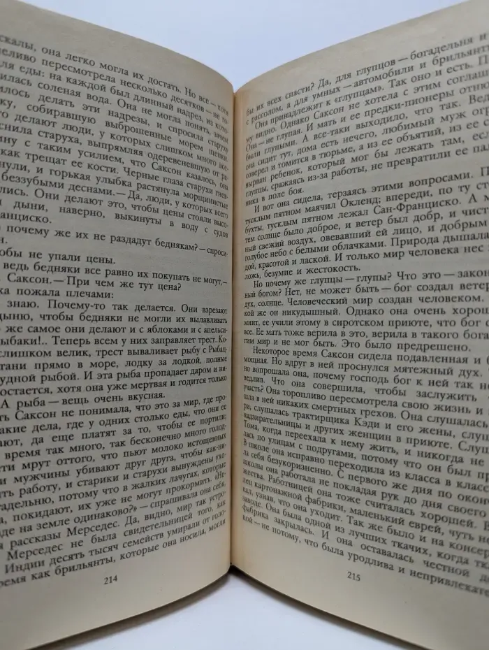 Лунная долина. Сердца трех