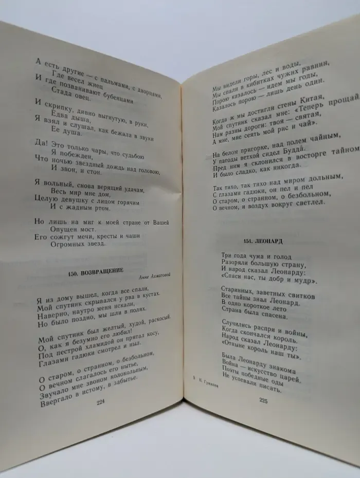 Николай Гумилев. Стихотворения и поэмы