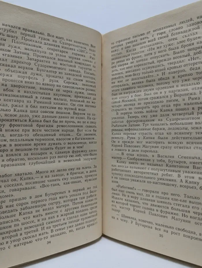 Тебе, юность. Дорогие мои мальчишки
