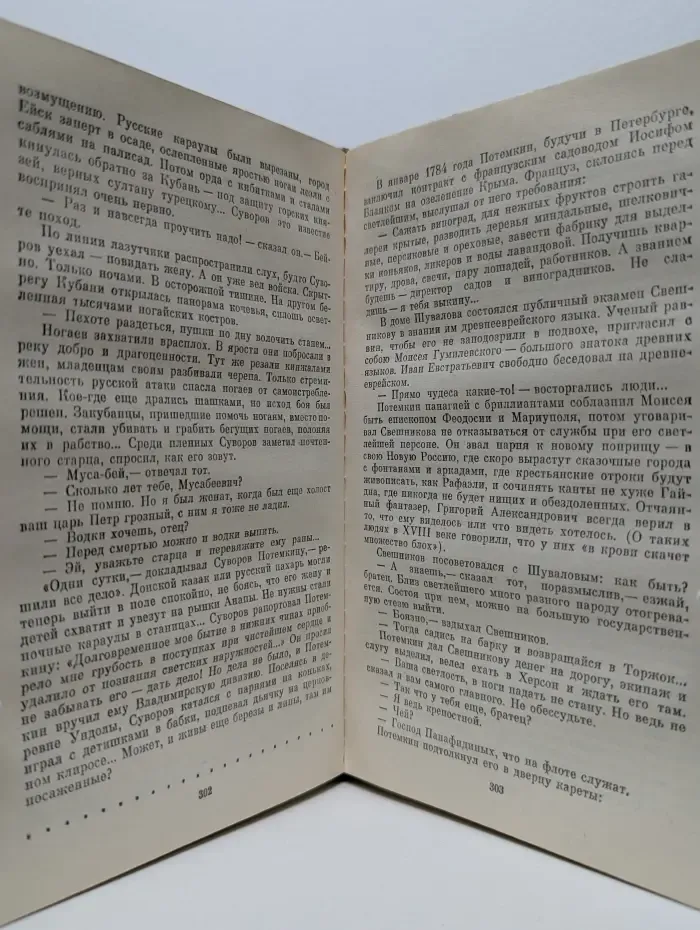 Фаворит
