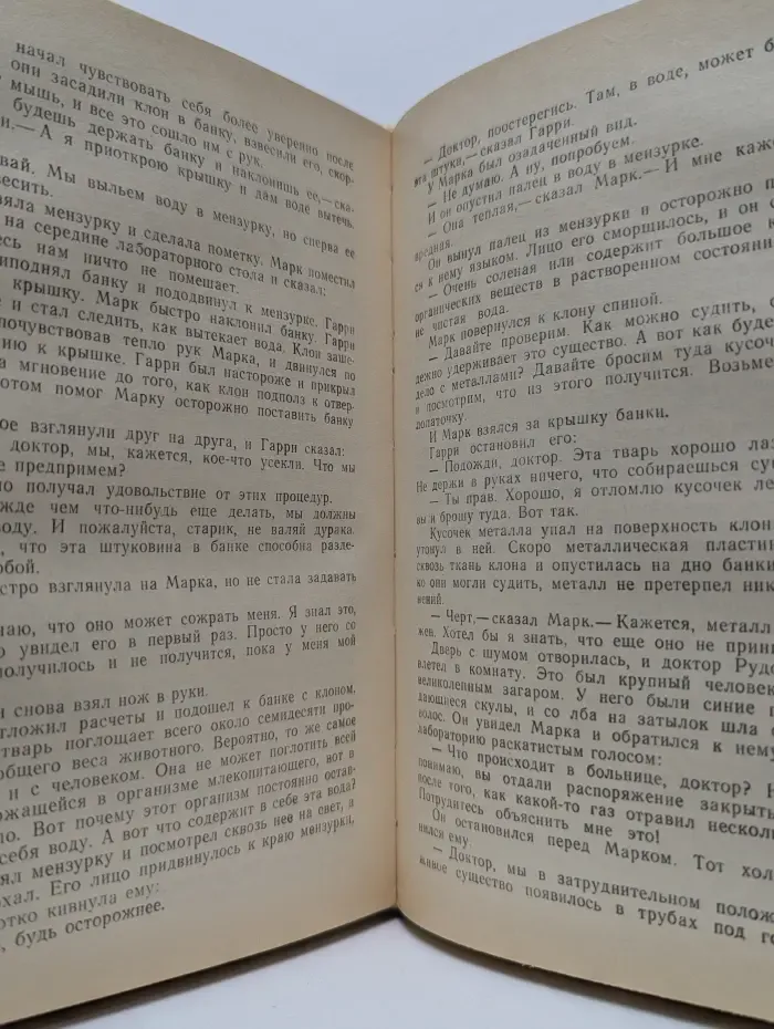 Популярная библиотека. Современная фантастика