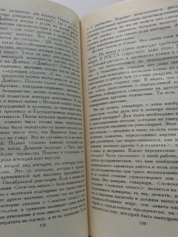 Библиотека Огонек. Владимир Маяковский. Собрание сочинений в 12 томах. Том 11