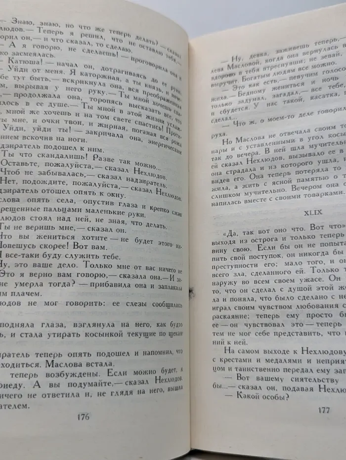 Библиотека Огонек. Лев Толстой. Собрание сочинений в 12 томах. Том 10
