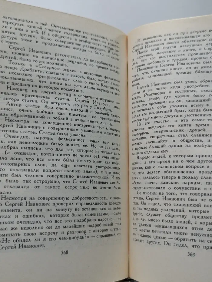 Библиотека "Огонек. Отечественная классика". Лев Толстой. Собрание сочинений в 12 томах. Том 8