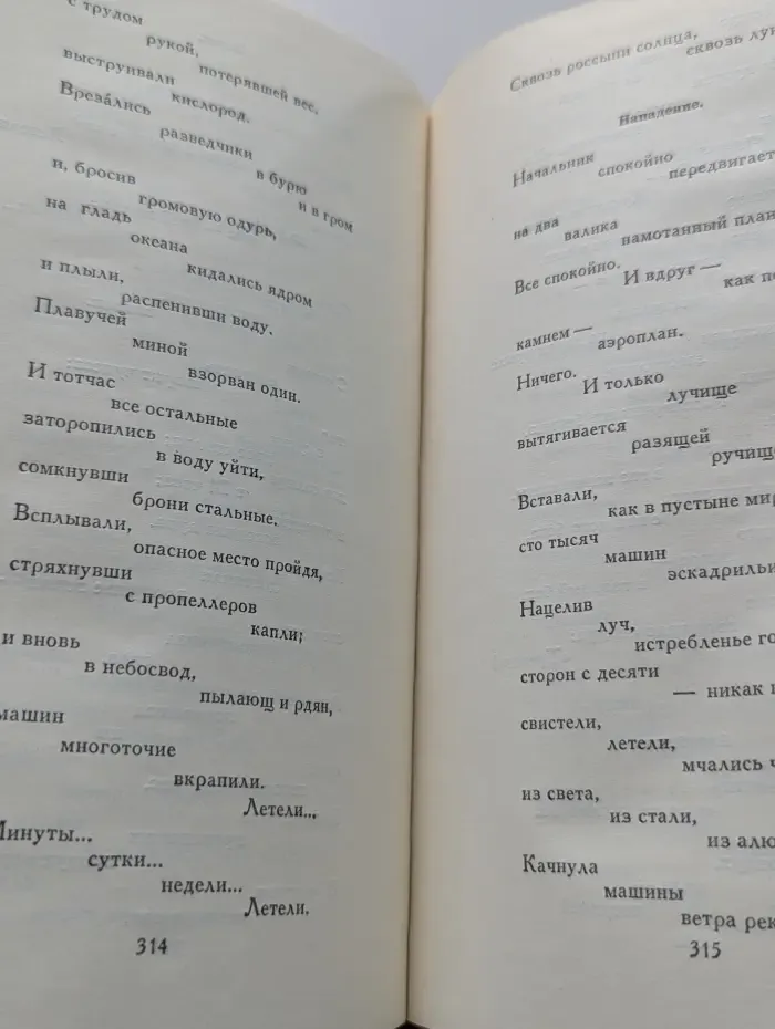 Владимир Маяковский. Сочинения в 2 томах. Том 2