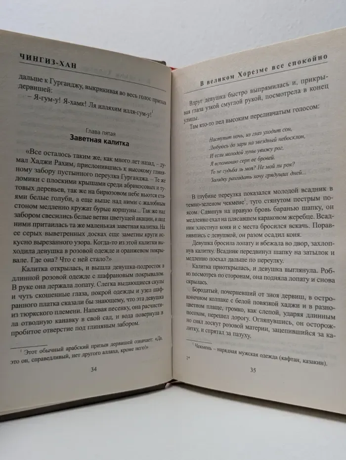 Лауреаты Сталинской премии. Чингиз-хан