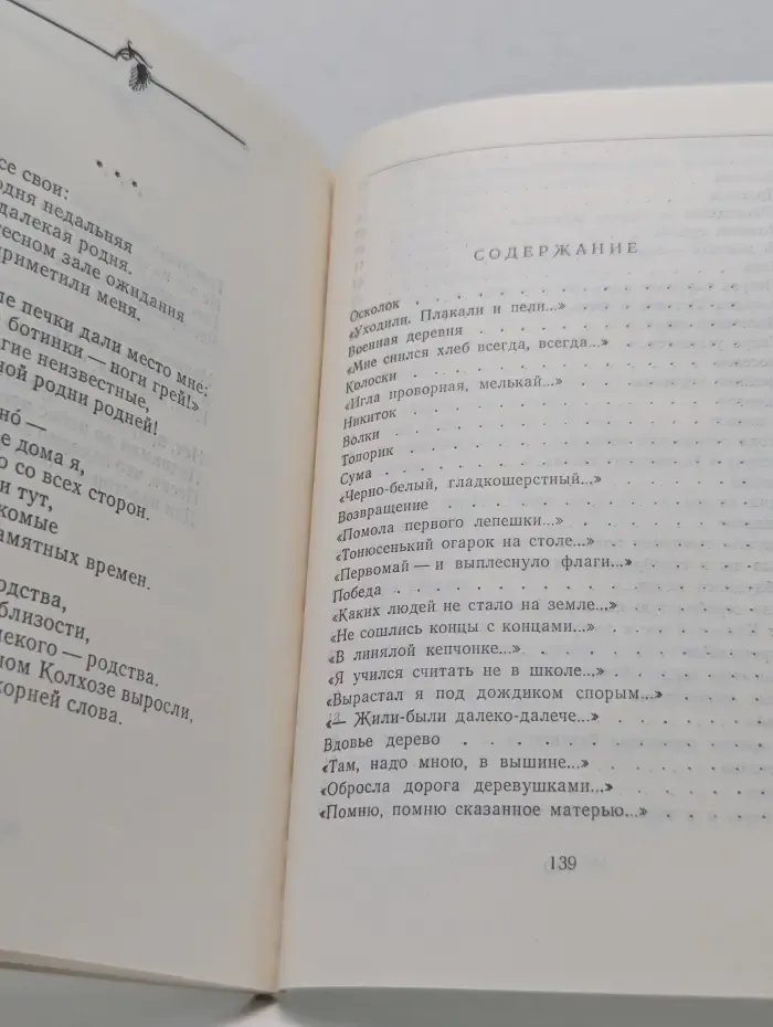 Родоначальная сторона