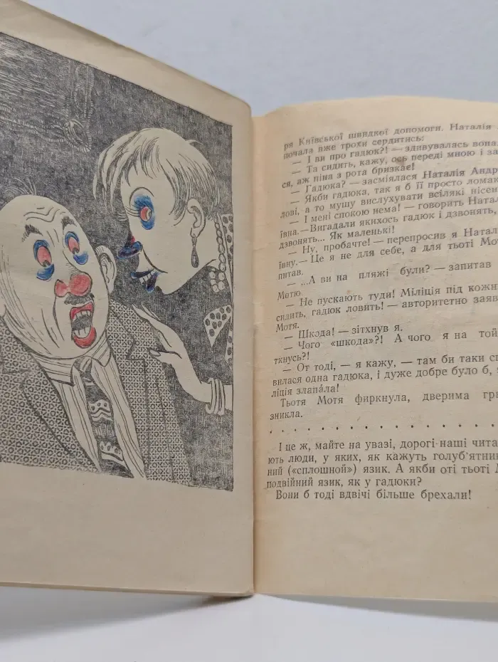 Фейлетоны 1956 года