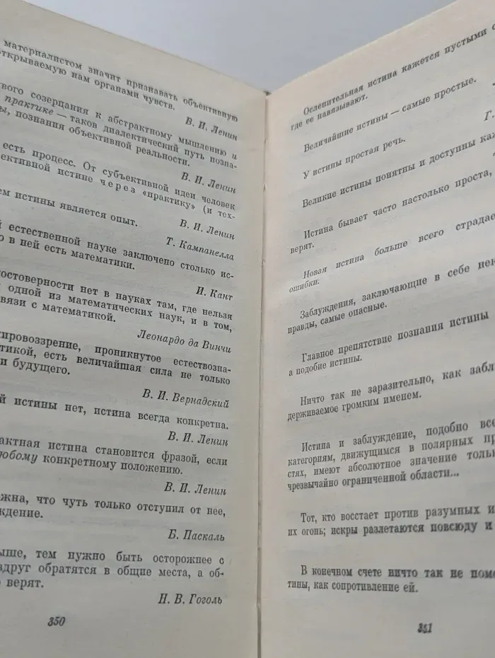 Симфония разума