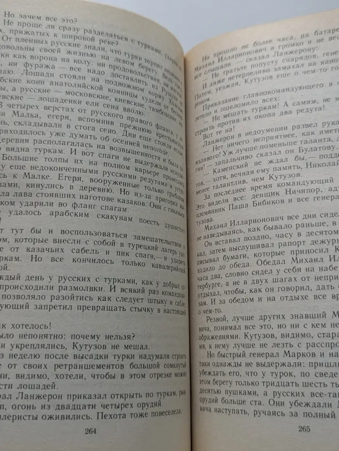 Кутузов