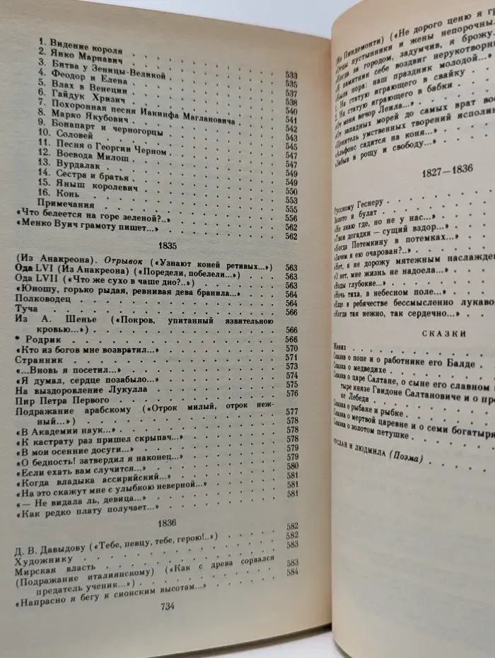 Александр Пушкин. Сочинения в 3 томах. Том 1