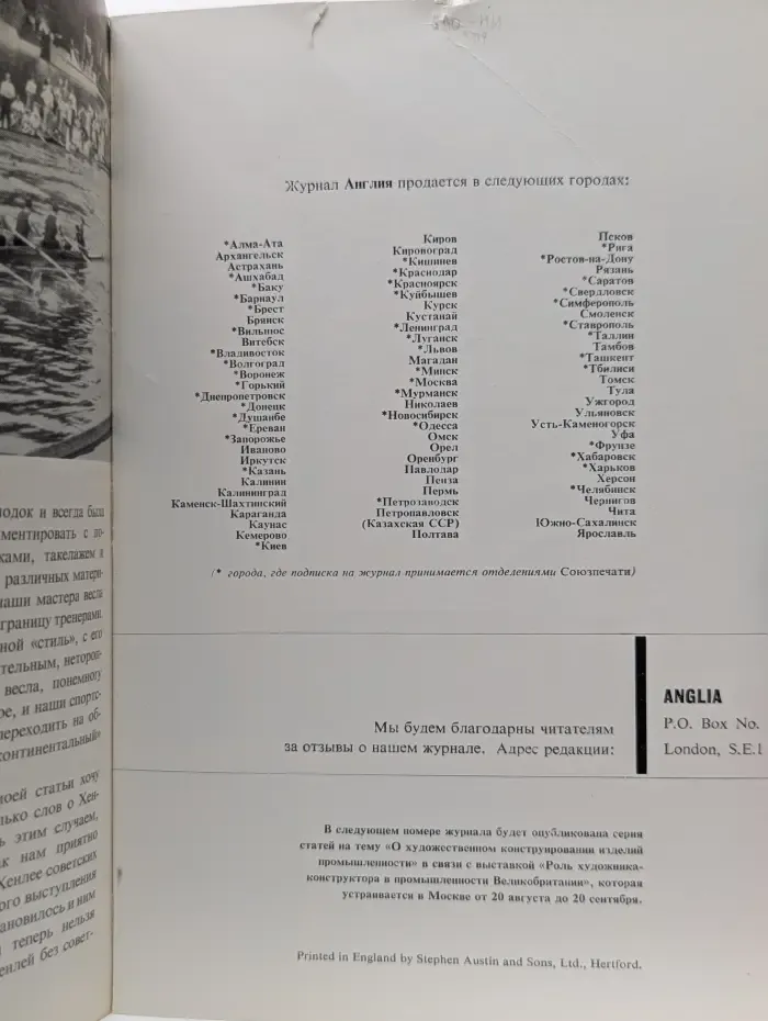 Англия. Журнал о сегодняшней жизни в Великобритании