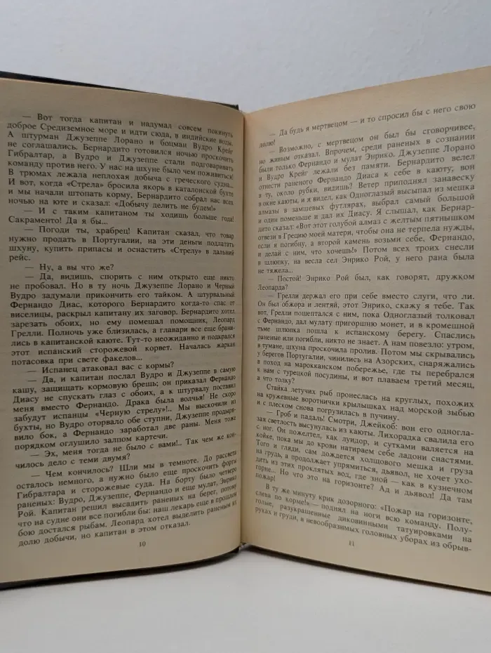 Наследник из Калькутты