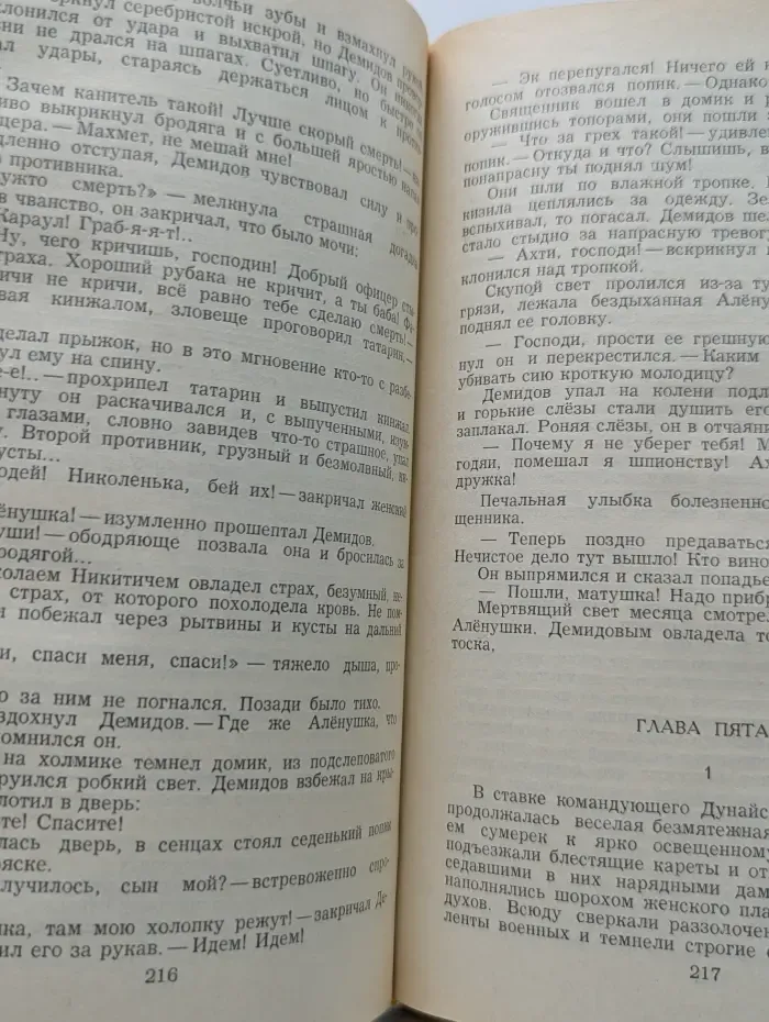 Каменный пояс