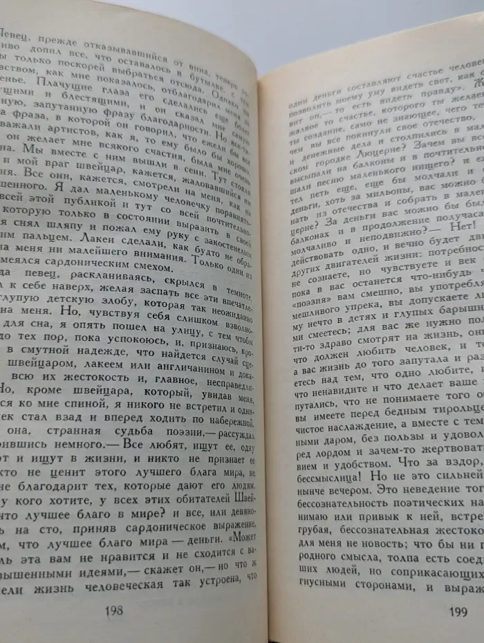 Библиотека Огонек. Л. Н. Толстой. Собрание сочинений в 12 томах. Том 2