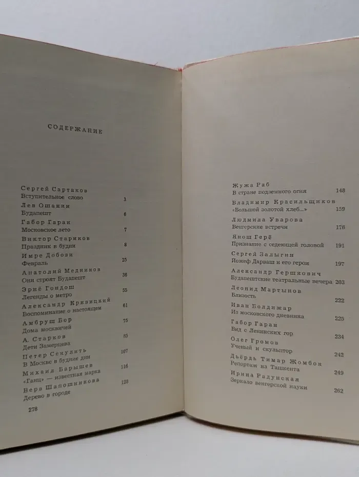 Рукопожатие