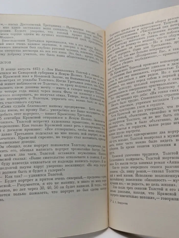 Третьяков и история создания его галереи