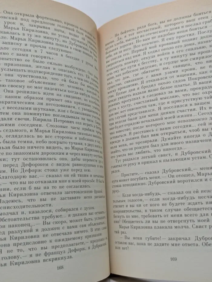 Александр Пушкин. Сочинения в 3 томах. Том 3. Проза