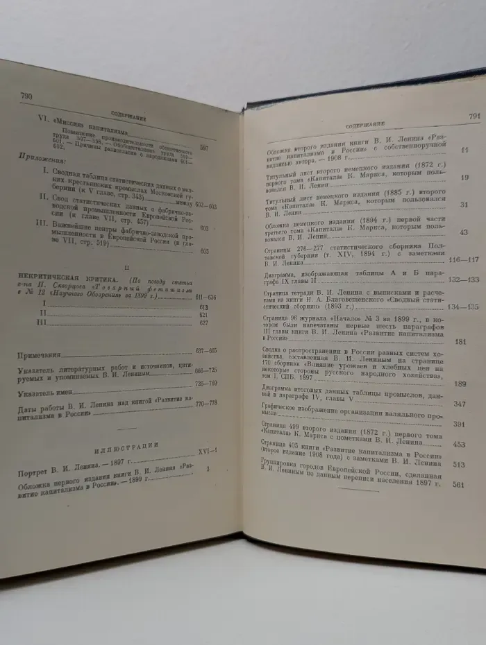 В. И. Ленин. Полное собрание сочинений. Том 3. Развитие капитализма в России