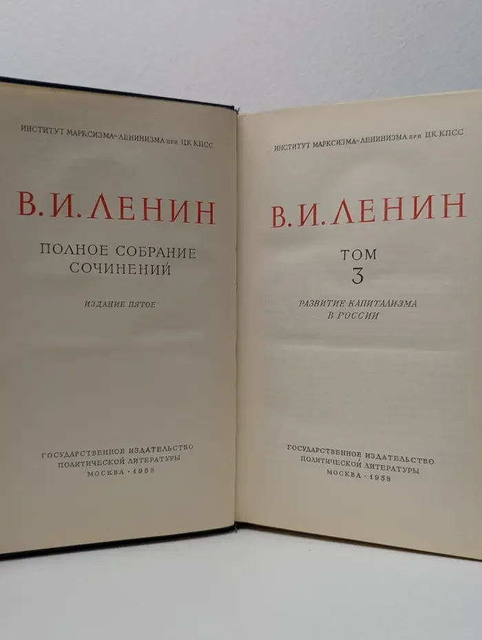 В. И. Ленин. Полное собрание сочинений. Том 3. Развитие капитализма в России