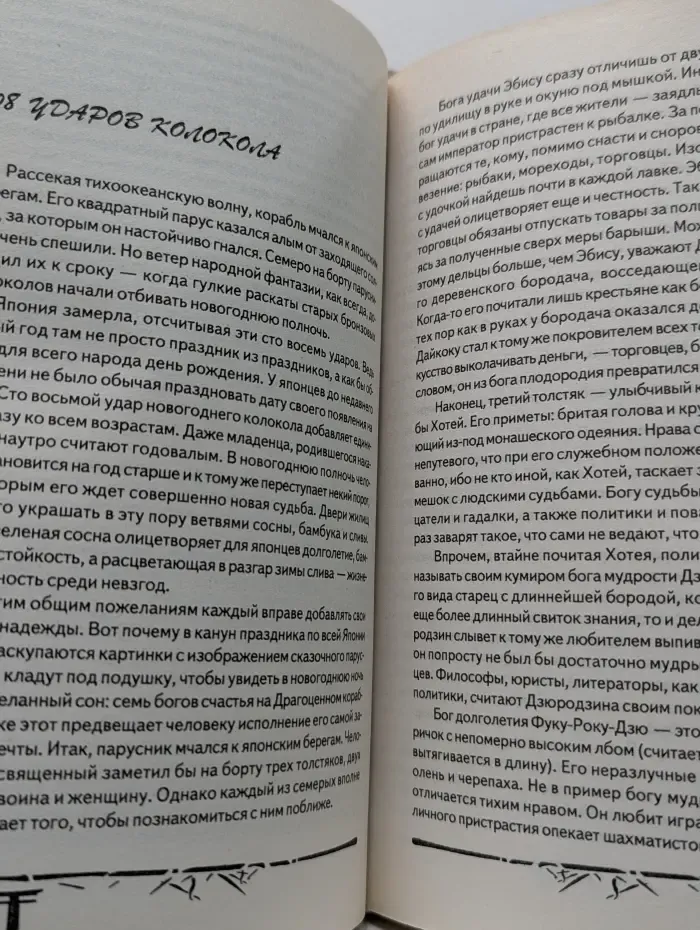 Сакура и дуб