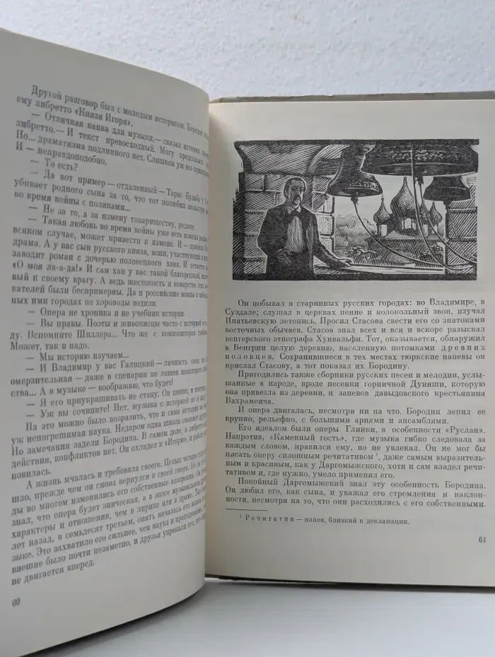 Пять портретов