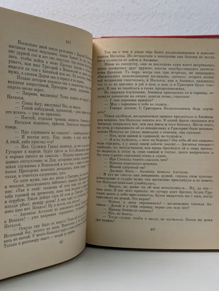 Библиотека классики. Советская литература. Тихий Дон. Книга 3-4