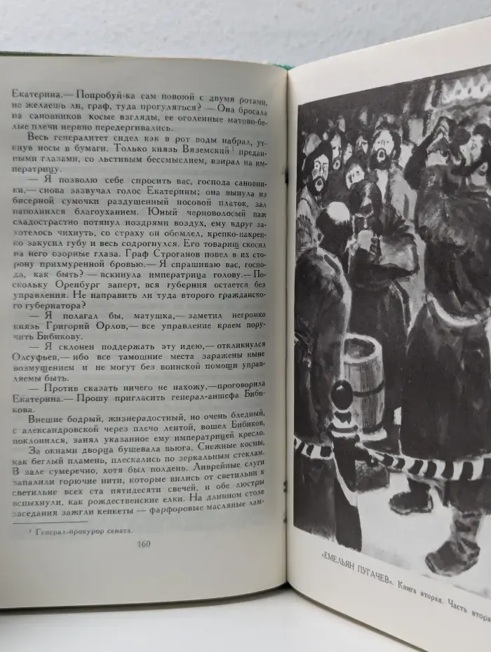 Вячеслав Шишков. Собрание сочинений в 8 томах. Том 7