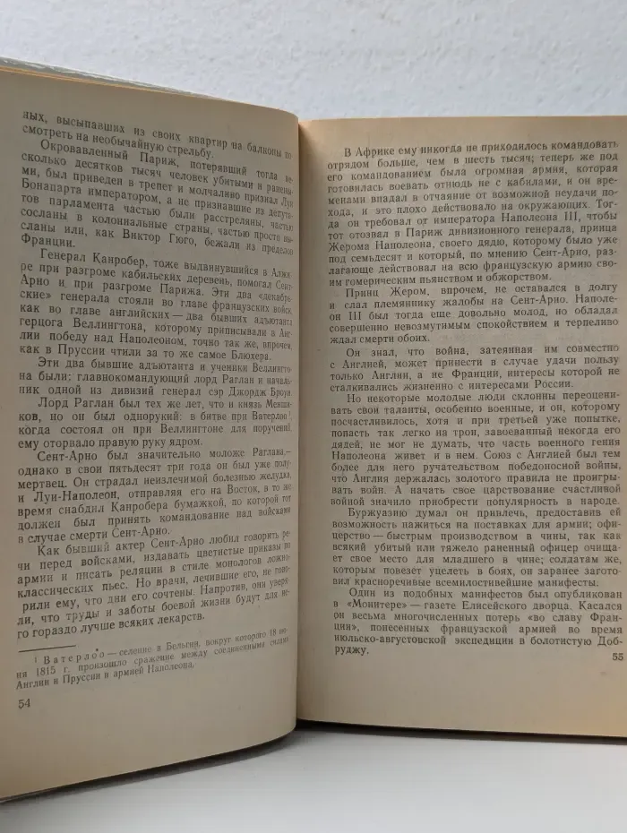 Севастопольская страда. Часть 1-3