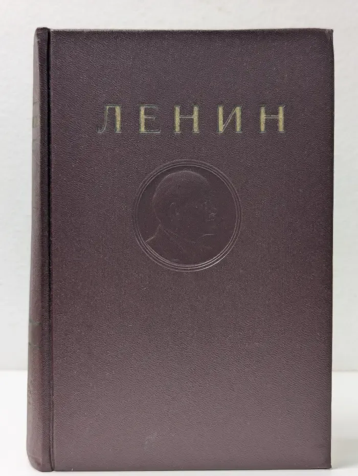 В. И. Ленин. Сочинения. Том 12