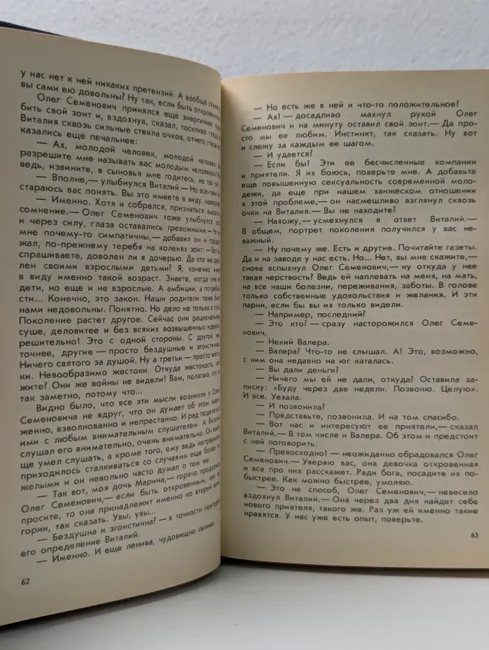Болотная трава