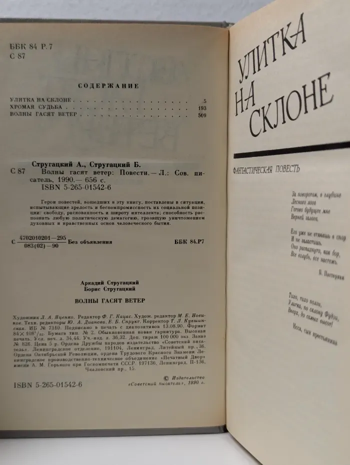 Волны гасят ветер
