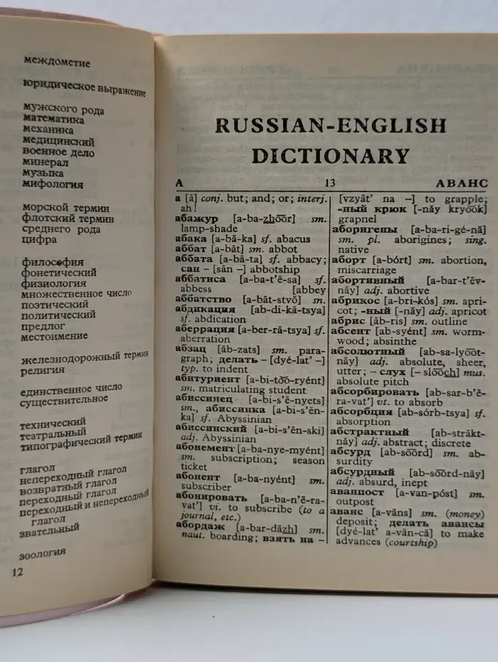 Collins Gem Russian Dictionary