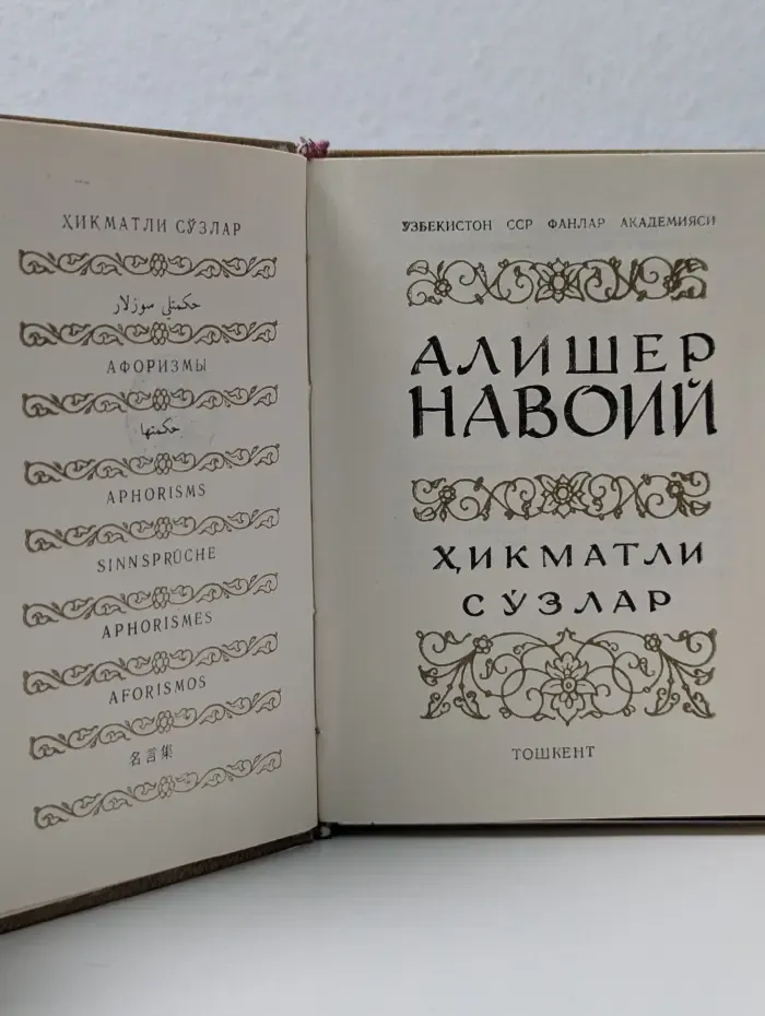 Хикматли Сузлар
