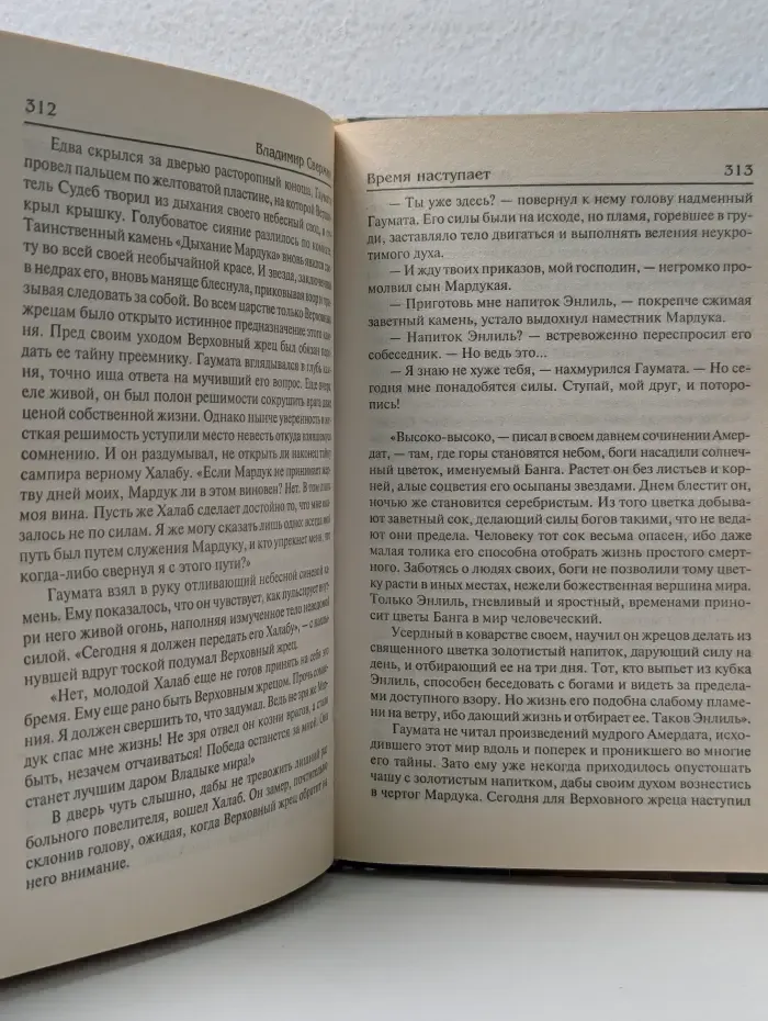 Звездный лабиринт. Время наступает