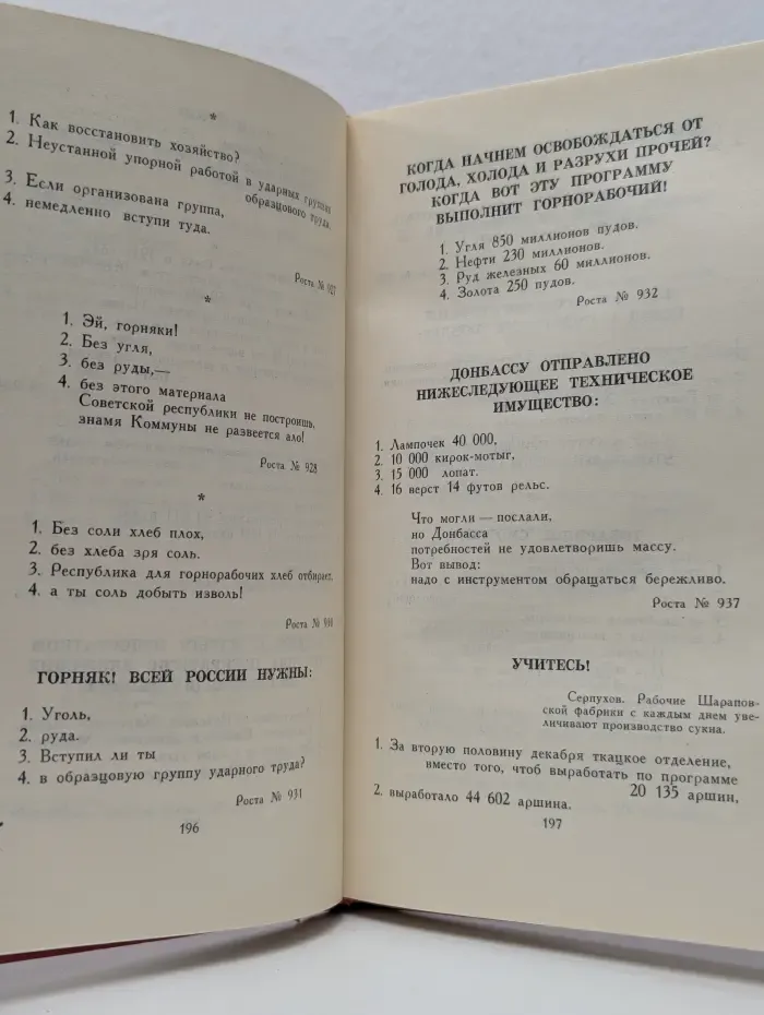 Владимир Маяковский. Собрание сочинений в 12 томах. Том 7