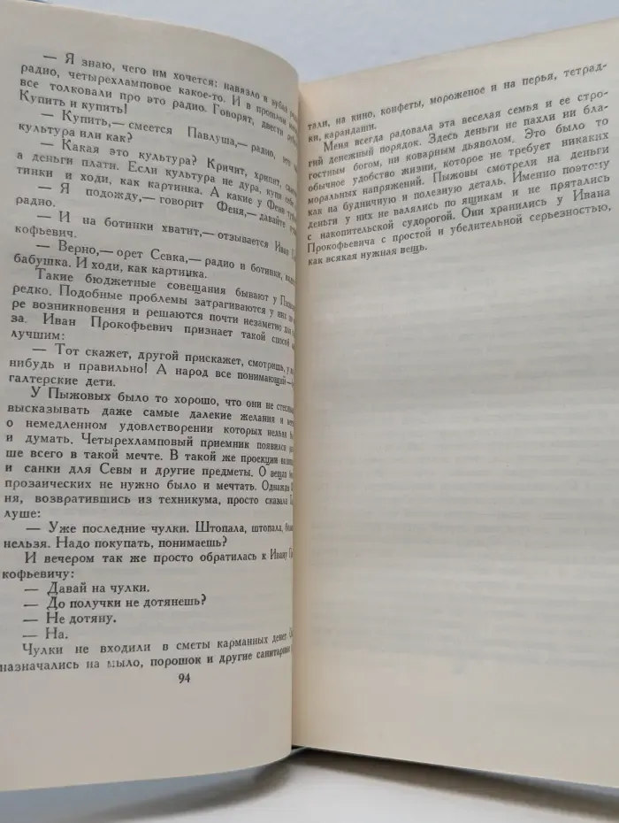Собрание сочинений в 4 томах. Том 4