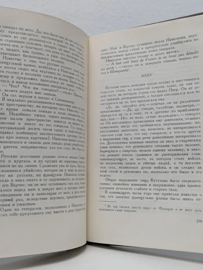 Л. Толстой. Собрание сочинений в 20 томах. Том 6