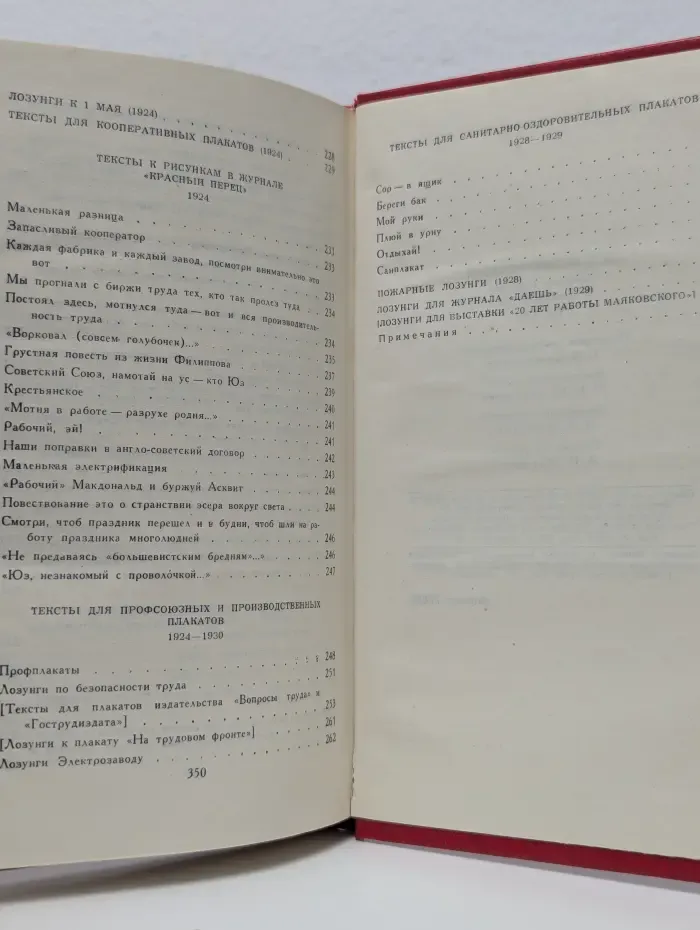 Собрание сочинений в 12 томах. Том 8
