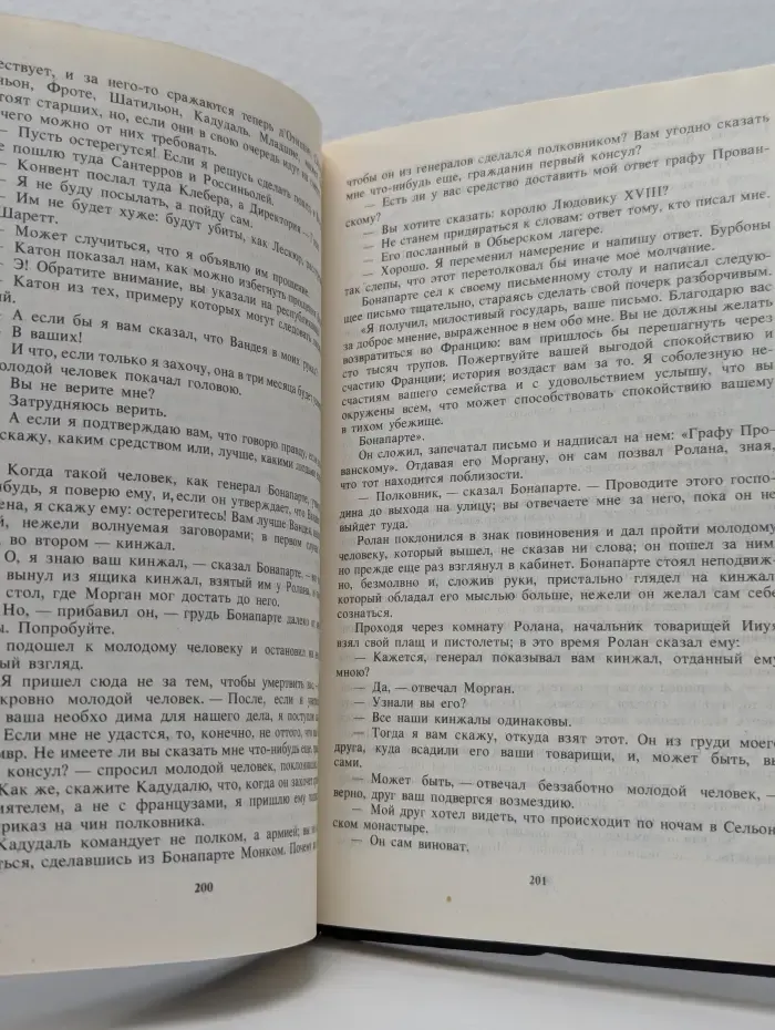 Тайный заговор