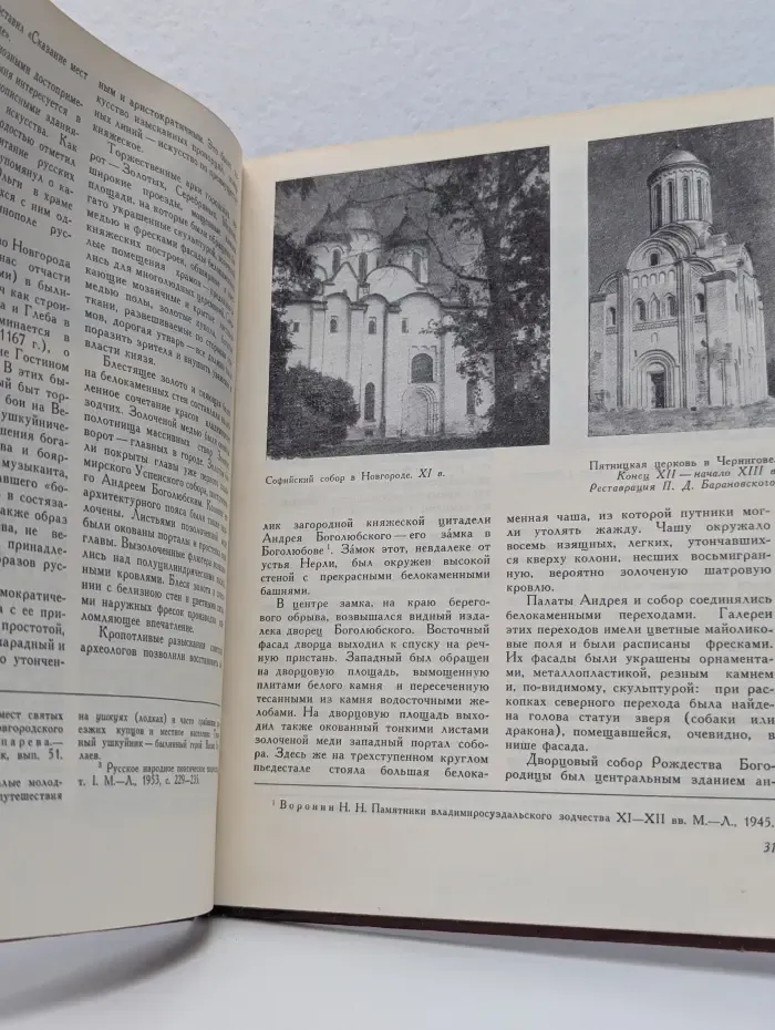 Слово о полку Игореве